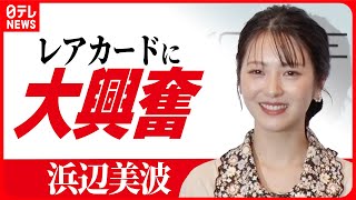きみにワルツ NO MORE CRY トレカ　浜辺美波 駿河屋 - 【買取】浜辺美波(宮永咲)/CD「きみにワルツ/NO MORE