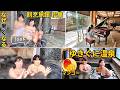 熟女2人温泉でコラボ！総集編