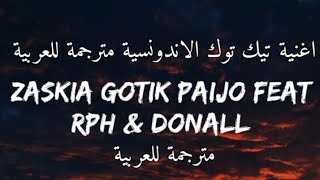 اغنية تيك توك الاندونسية paijo mumet ndase cr yt yanz ترجمة Lyrics _ zaskia gotik