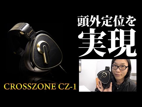 Going beyond the boundaries of headphones! Realizing natural out
