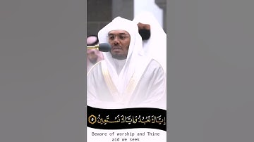 ﴿ٱلْحَمْدُ لِلَّهِ رَبِّ ٱلْعَـٰلَمِينَ﴾ سورة الفاتحه - الشيخ ياسر الدوسري