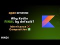 Kotlin open Keyword Explained | Inheritance vs Composition | Kotlin Interview Preparation Hindi