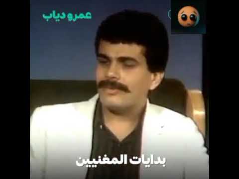 بدايه المغنيين ستصدمك عمرو دياب حماقي اليسا شيرين تامر حسني مصطفي قمر اصاله سميره سعيد لطيفه انغام