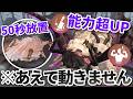 【第五人格】開幕50秒放置すると強くなる!?新戦術「焼き入れ警戒」が可能性を感じる件ｗｗｗ【IdentityⅤ】【アイデンティティⅤ】