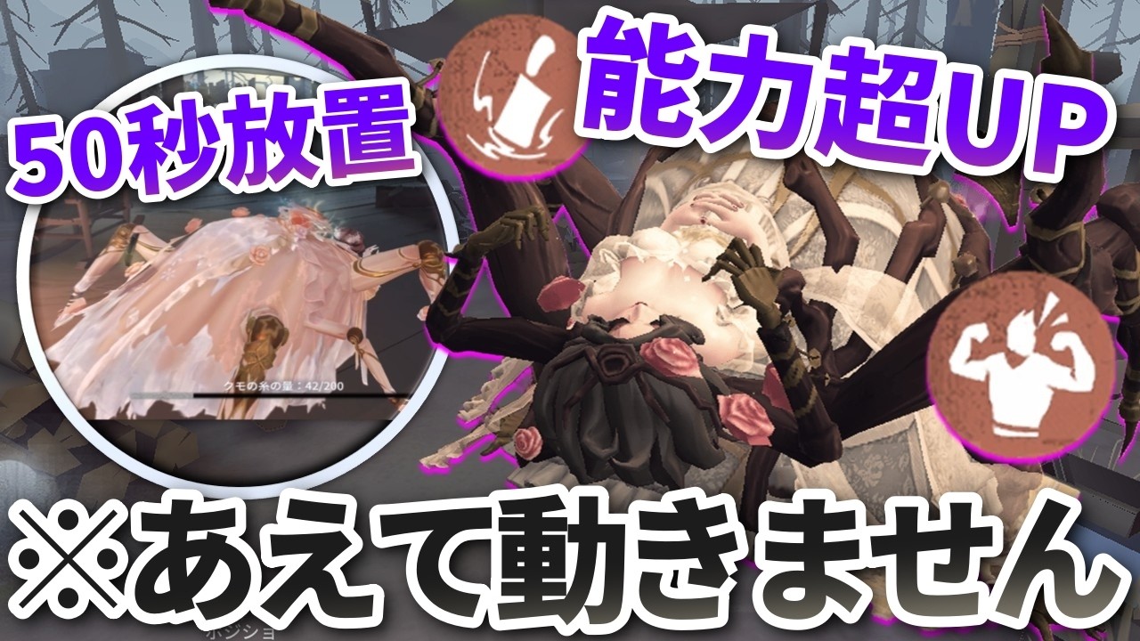 第五人格】開幕50秒放置すると強くなる!?新戦術「焼き入れ警戒」が可能