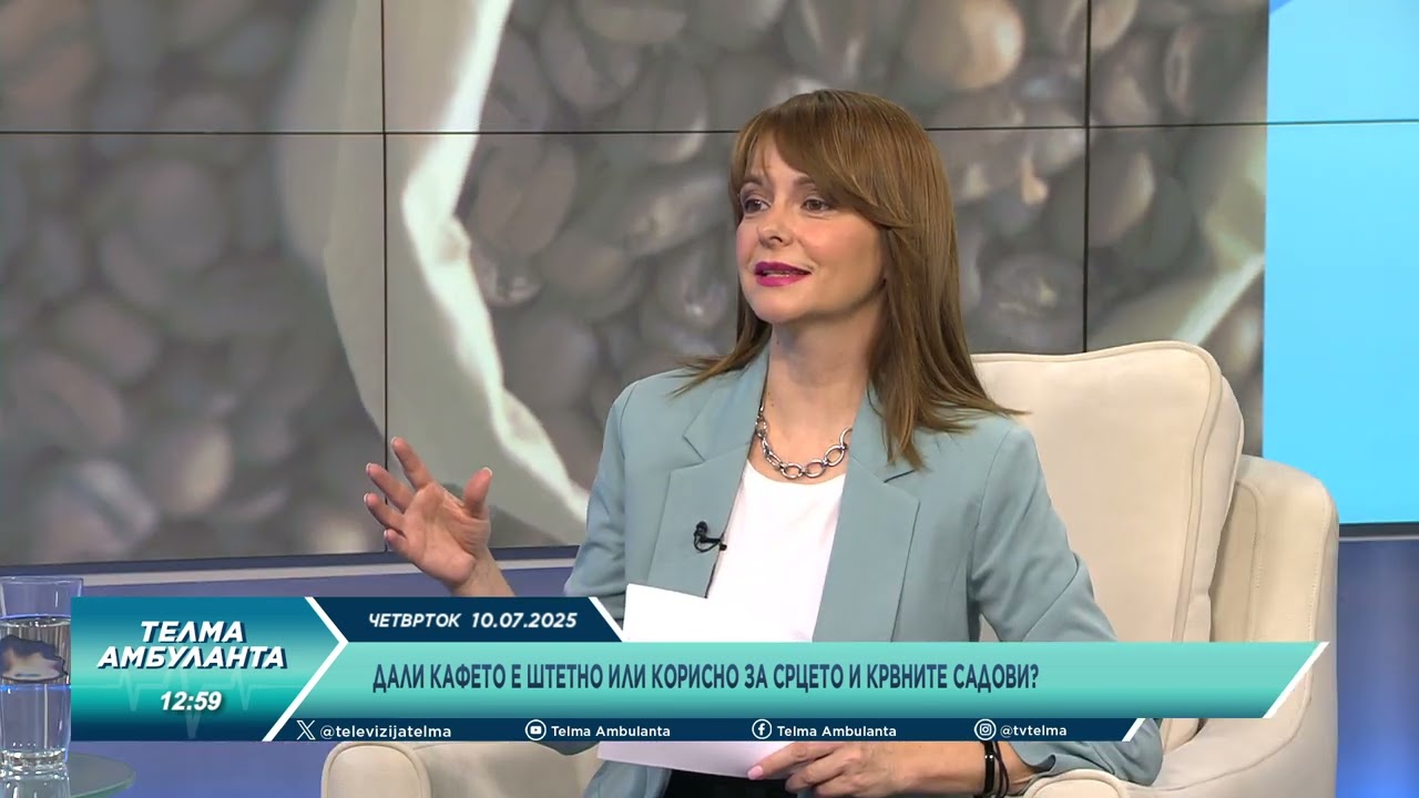 Дали кафето е штетно или кориисно за срцето и крвните садови?