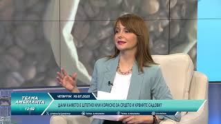 картинка: Дали кафето е штетно или кориисно за срцето и крвните садови?