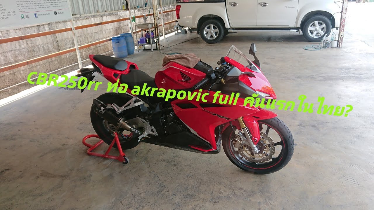 cbr250rr akrapovic full system