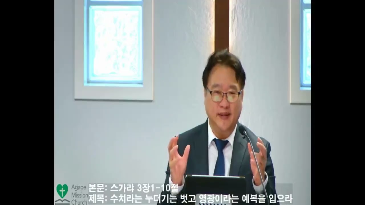 3월1일2026년 주일 예배/ 스가랴 3장1-10절
