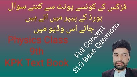 Physics class 9th|| Table of specification || All board KP|| KPK text book