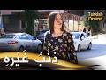 ذنب غيره فيلم تركي مدبلج للعربية Başkasının Günahı mp3