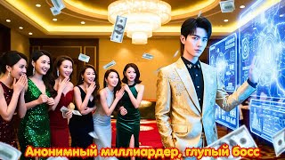 :  ,  ,       CEO #drama