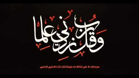 78    الشيخ ابو بكر الشاطري   سورة النبإ