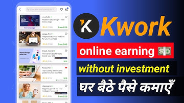 Ghar baithe paise kamaye | Earn money with Kwork | Kwork full guide
