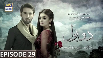 Do Bol Episode 29 | 12 May 2019 |Sub Drama Hy