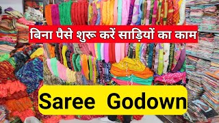 उधार माल लेकर कमायें लाखों महीने  | Saree Wholesale Market Surat