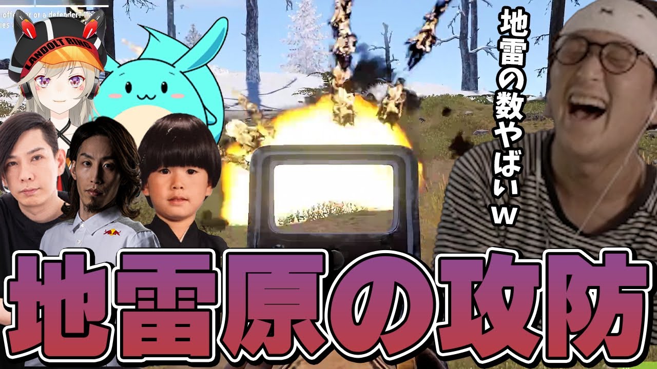 Rust - レイド戦開幕!!チームEが展開する地雷原に手も足も出せず?! with 小森めとさん 釈迦さん すももさん 蛇足さんトナカイトさん