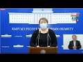 Минздрав о ситуации с коронавирусом в Кыргызстане. Брифинг 11 июля