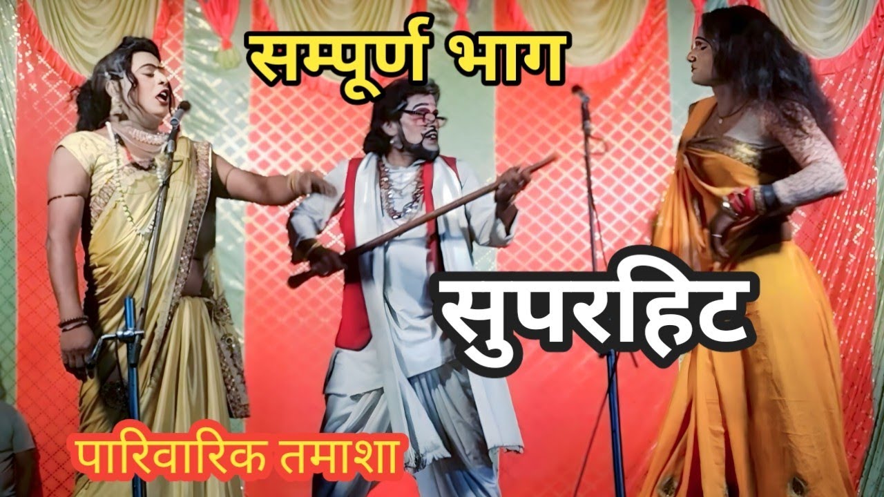 नई संगीत#superhit रूला देने वाली_पारिवारिक तमाशा #संपूर्ण_भाग vinod dancar ki nautanki