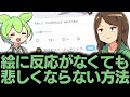 いいねの数を気にしない方法
