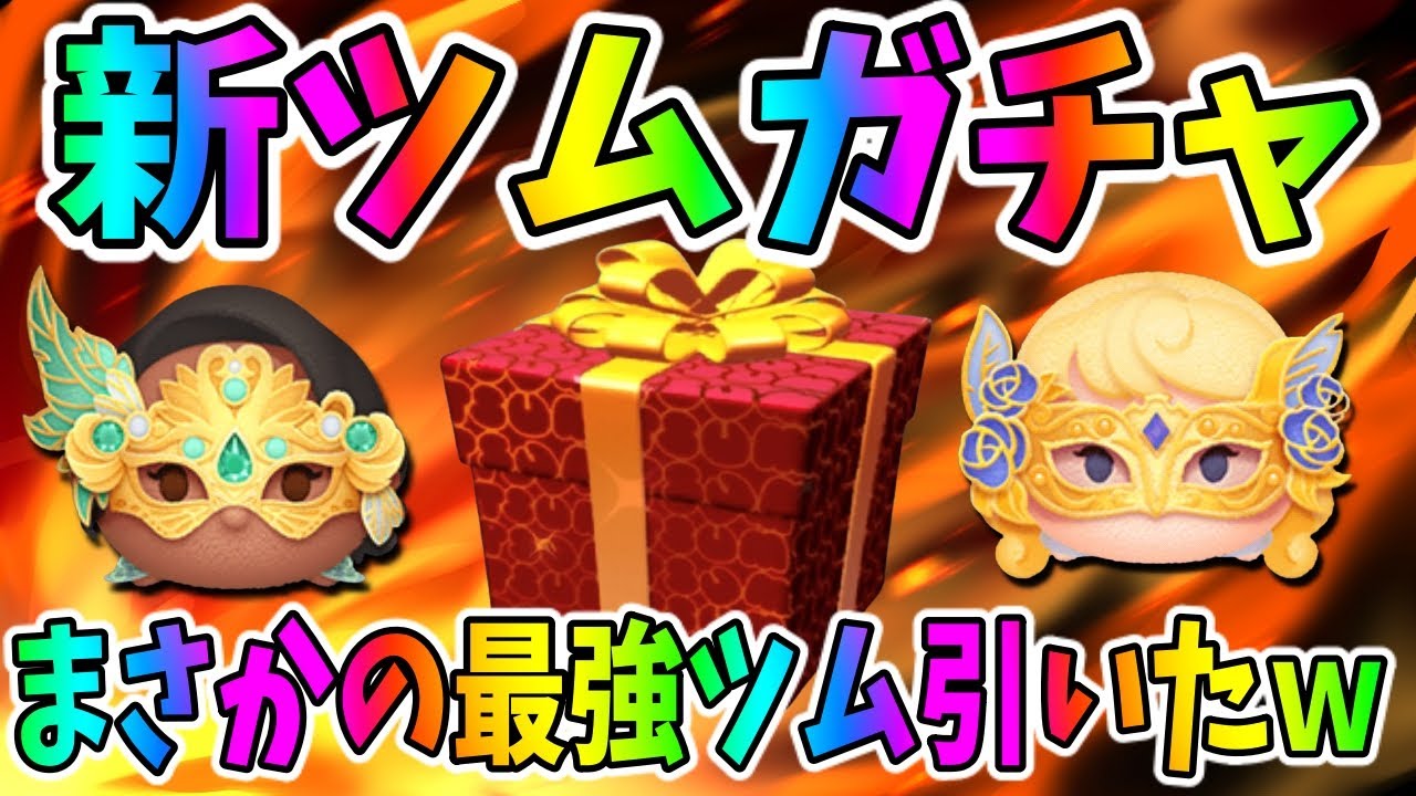 10月イベント攻略 毛のはねたツムでマイツム260個消そう ツムツム Youtube