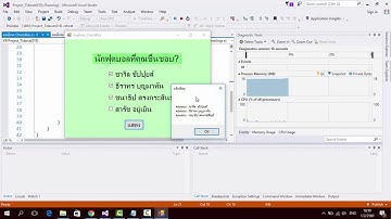 การใช้งาน Control RadioButton , CheckBox, ListBox