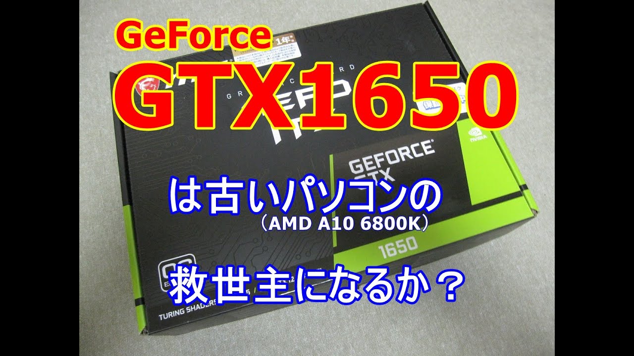 古いパソコンってどんなもん？自作デスクトップ  ＋