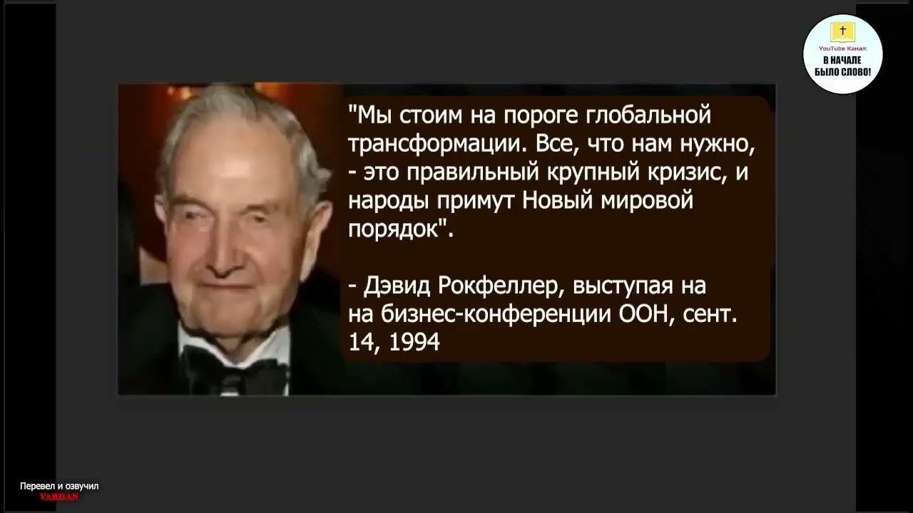ВАЖНО. В ЧЬИХ РУКАХ НАХОДЯТСЯ МИР И ЧЕЛОВЕЧЕСТВО... Не поленитесь и ...