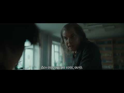 Ο ΠΥΡΕΤΟΣ ΤΟΥ ΠΕΤΡΟΦ - PETROV'S FLU (Greek trailer)