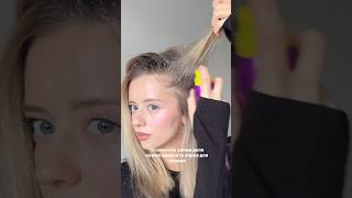 Как использовать спрей для объема? #локоны #объем