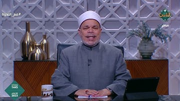بصوته المؤثر.. الشيخ أحمد تميم المراغي يبدع في تلاوة سورة الفاتحة