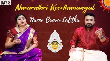 Navarathri Spl Series 2021| Day 8 - Nannu Brovu Lalitha by Dr.K. Krishnakumar & Binni Krishnakumar