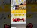 【ナニコレ珍設定】ヒヨコ特攻隊で壁をぶち抜け!! 新宿の個性派ゲーセンが面白すぎるw #shorts #クレーンゲーム #ワーコレ #ufoキャッチャー #フィギュア #ワンピース