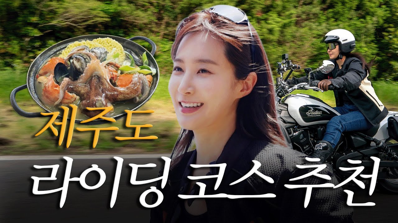 제주의 낭만이란...살아있는 문어라면과 완벽했던 숲 속 라이딩🌿🏍