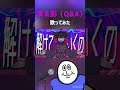 【女性Vo】求&影(Q&A)/ぴーなた【歌うスクワットCover】