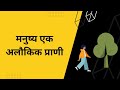      raunak raj singh  poetry competition poetry hindi