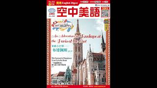 2022年5月號Unit5-1【有線耳機：時尚圈的復古新配件】課文講解