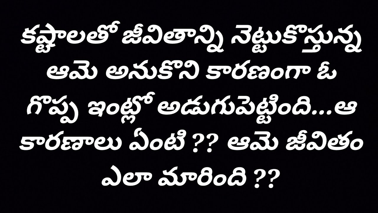 Mrs.ఆదిత్య రామ్ part -1| Heart Touching Story In Telugu | Romantic Love Story | Audio Stories | LOVE