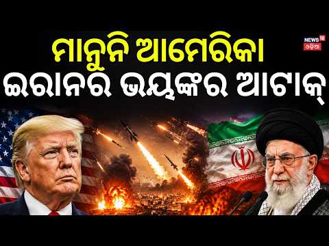 ଇରାନର ଭୟଙ୍କର ଆଟାକ୍ | Iran Attacks Kuwait | Strike on Power Plant | US Iran War News | N18G