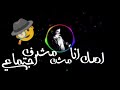 حالت واتس ولا عيش وملح مين يراعي