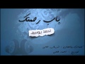 Ahmed Youssef Bab Rahmetak احمد يوسف باب رحمتك 