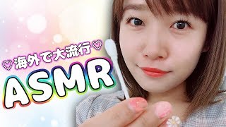 【ASMR】なっちゃんがささやきボイスで耳かきロールプレイやってみた！Ear Cleaning Roleplay