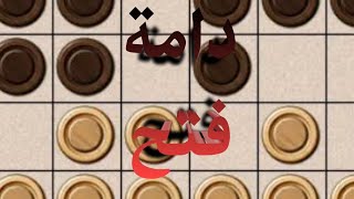 Open game screenshot 5