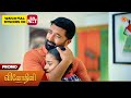Vinodhini - Special Promo | 03 Apr 2026 | Tamil Serial | Sun TV