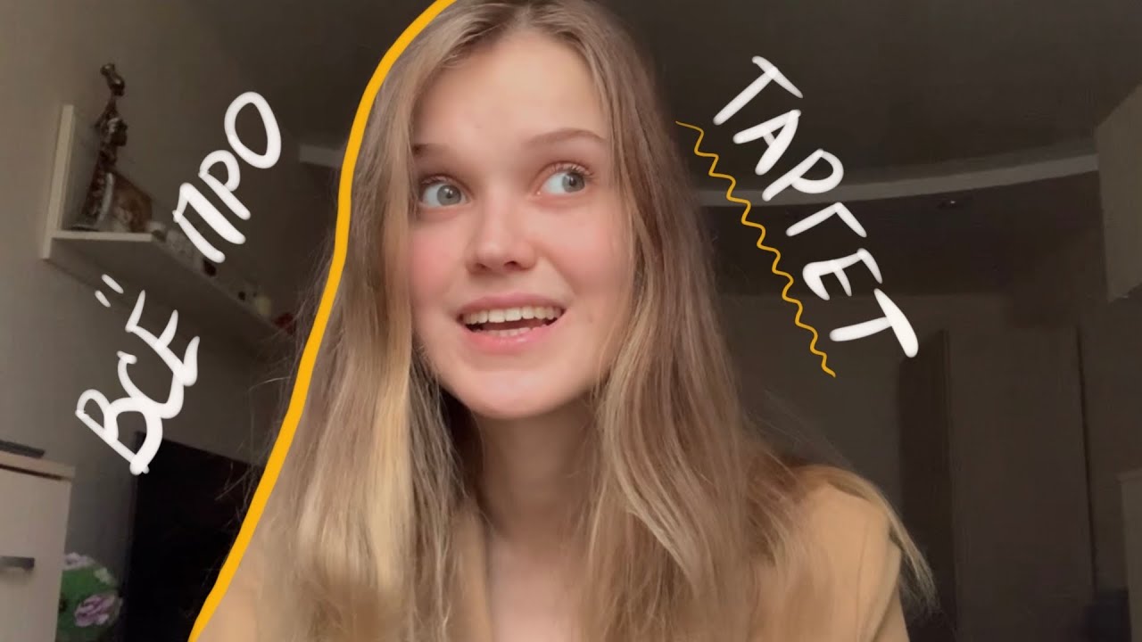 все про таргет в инстаграм || кем я работаю? - YouTube