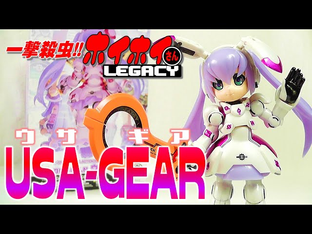美少女プラモ》一撃殺虫!!ホイホイさん LEGACY ウサギア《Plastic