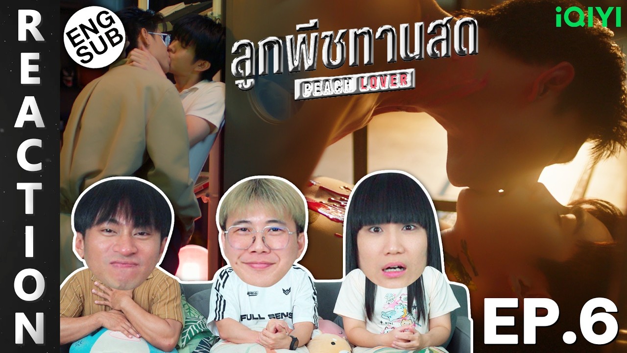 (ENG SUB) [REACTION] ลูกพีชทานสด Peach Lover The Series | EP.6 | IPOND TV