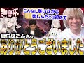 獅白ぼたんさんありがとう！獅白杯2nd本番！！「返すんじゃなかったのかｧ ？」「我！プロ也！」＆オワってるガヤで盛り上がる決勝戦！