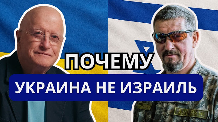 Почему Украина — не Израиль: разговор офицеров. Arty Green