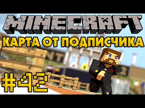 Карта от подписчика #42 - Побег из тюрьмы - Minecraft Прохождение Карта от подписчика #42 - Побег из тюрьмы - Minecraft Прохождение